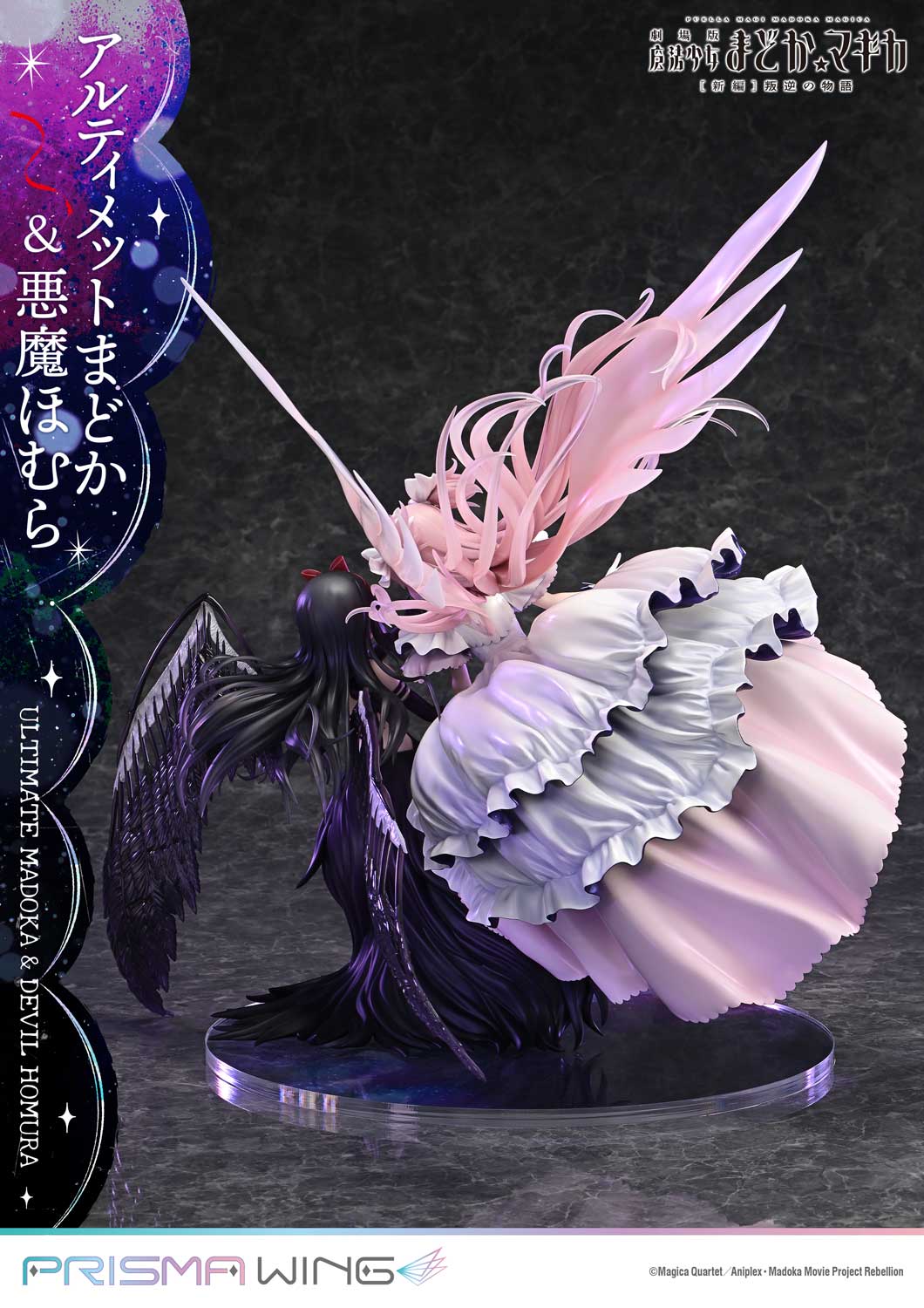 Puella Magi Madoka Magica The Movie -Rebellion- Ultimate Madoka & Devil Homura image 6