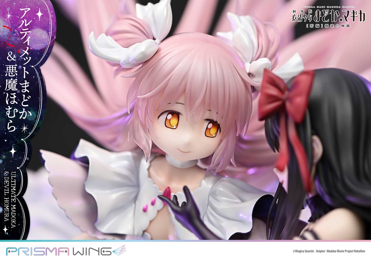 Puella Magi Madoka Magica The Movie -Rebellion- Ultimate Madoka & Devil Homura image 9
