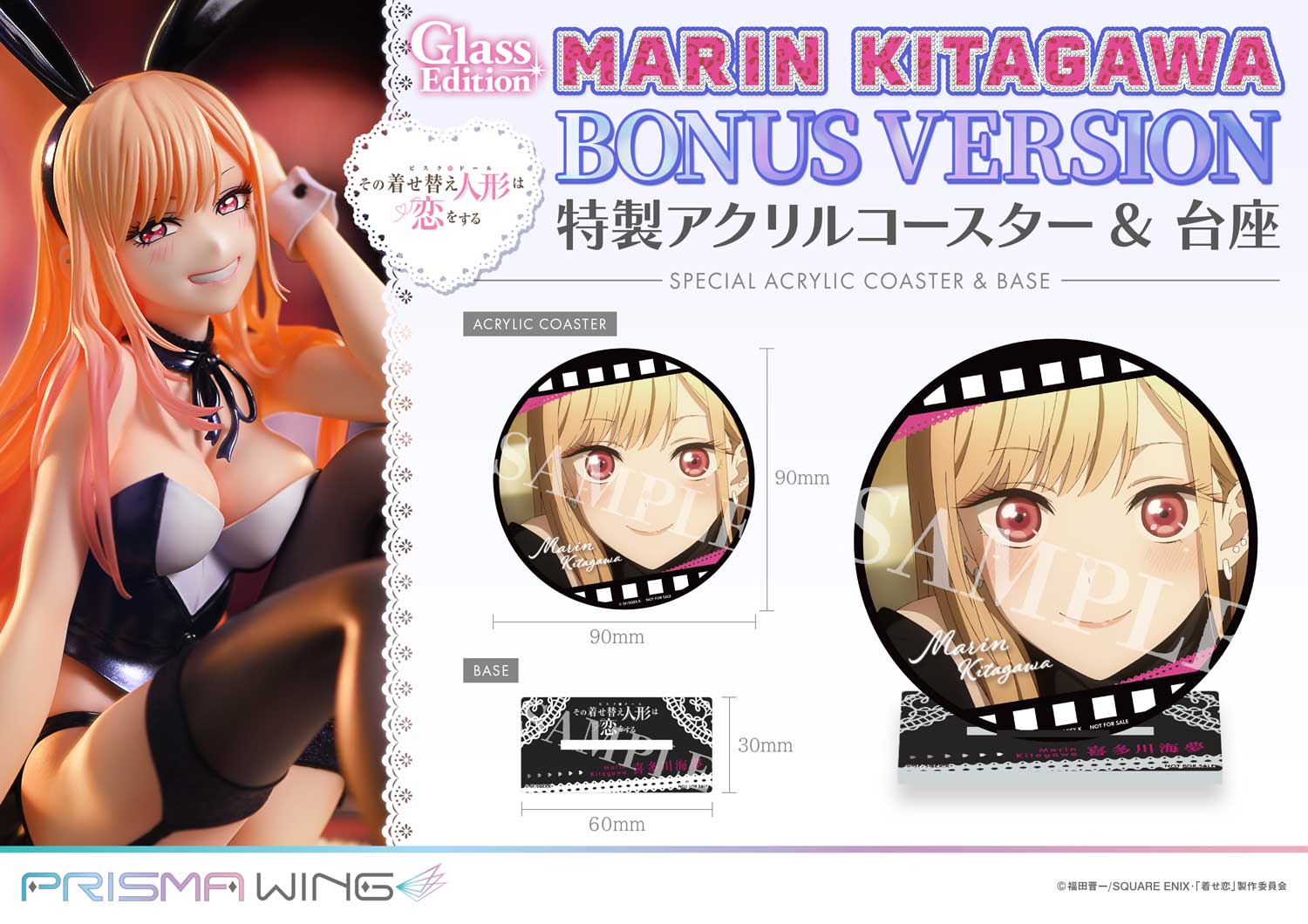 TV animation My Dress-Up Darling Marin Kitagawa Glass Edition image 2