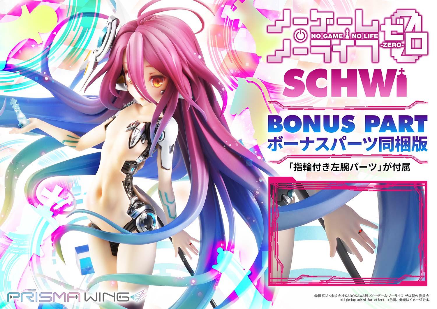 NO GAME NO LIFE -ZERO- Schwi image 6
