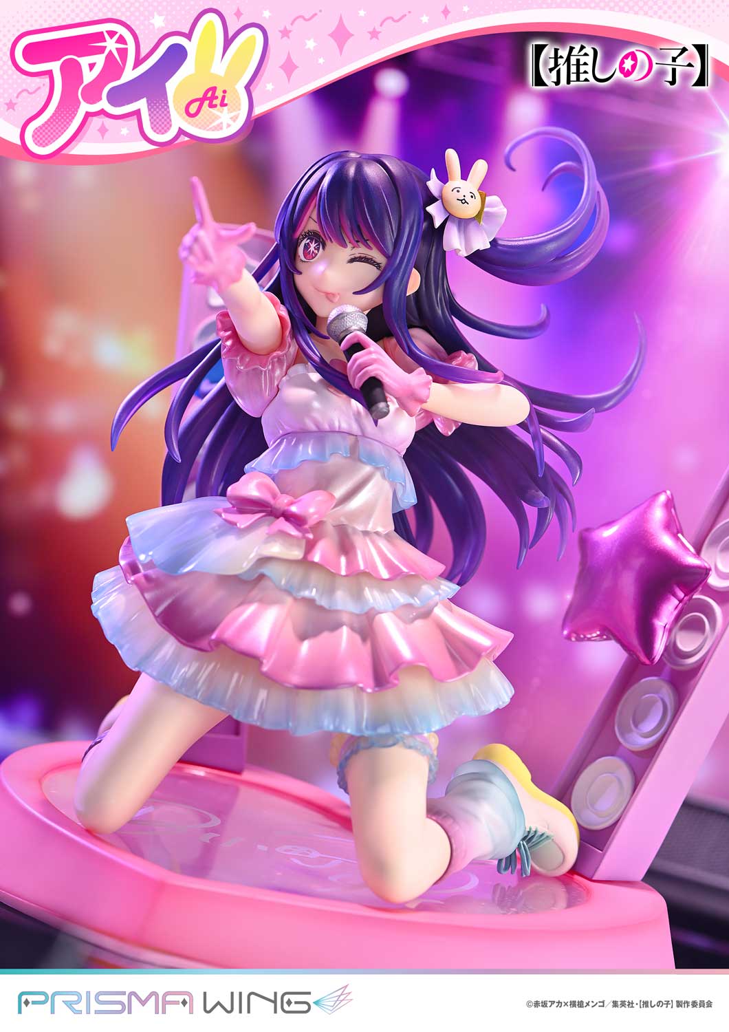 【OSHI NO KO】 Ai image 10