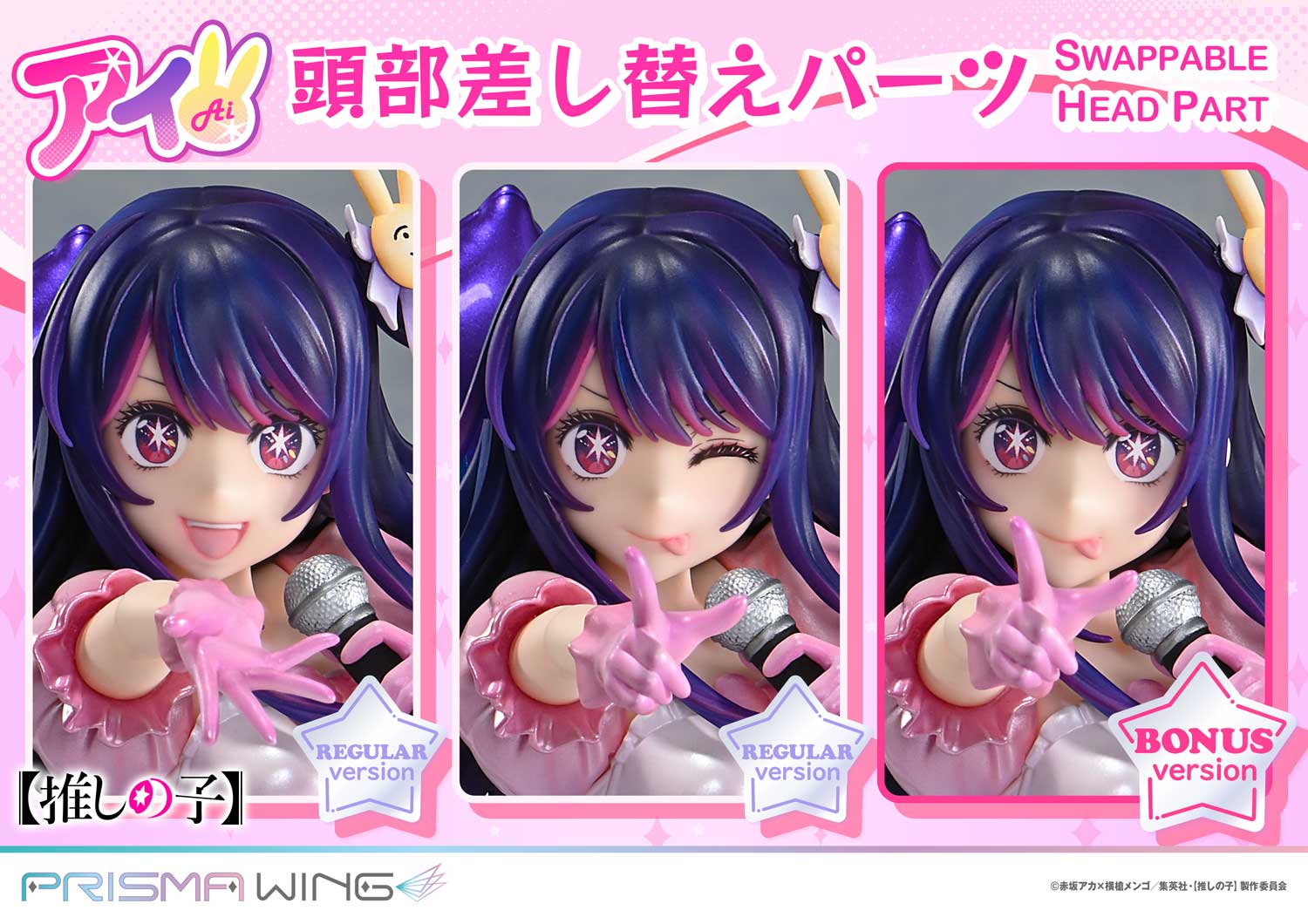 【OSHI NO KO】 Ai image 3