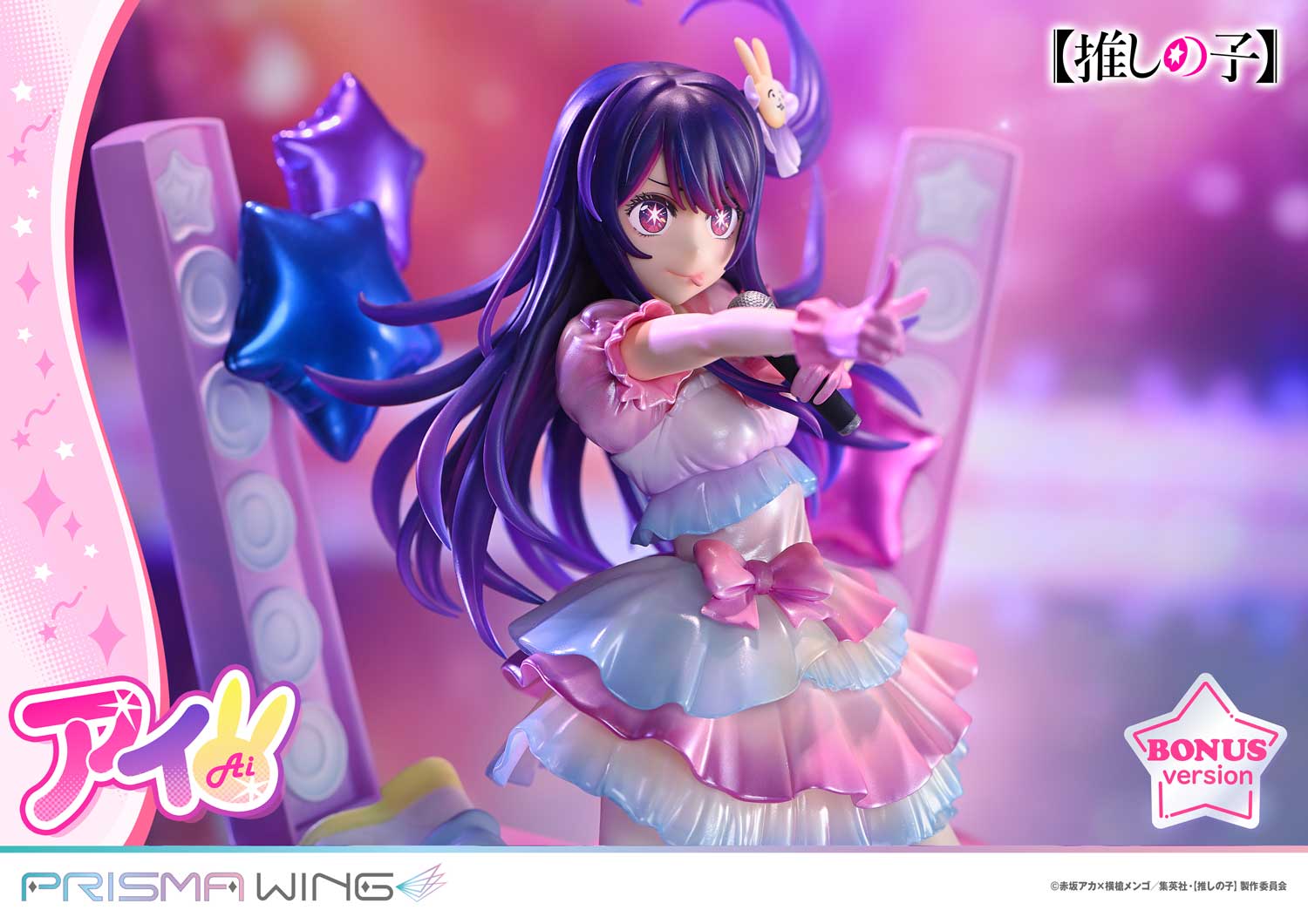 【OSHI NO KO】 Ai image 5