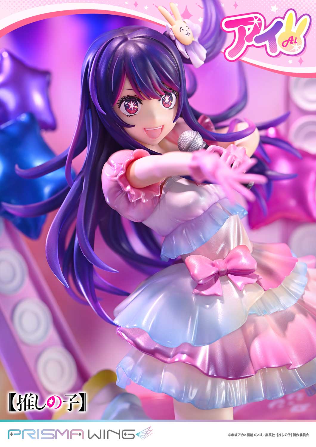 【OSHI NO KO】 Ai image 9