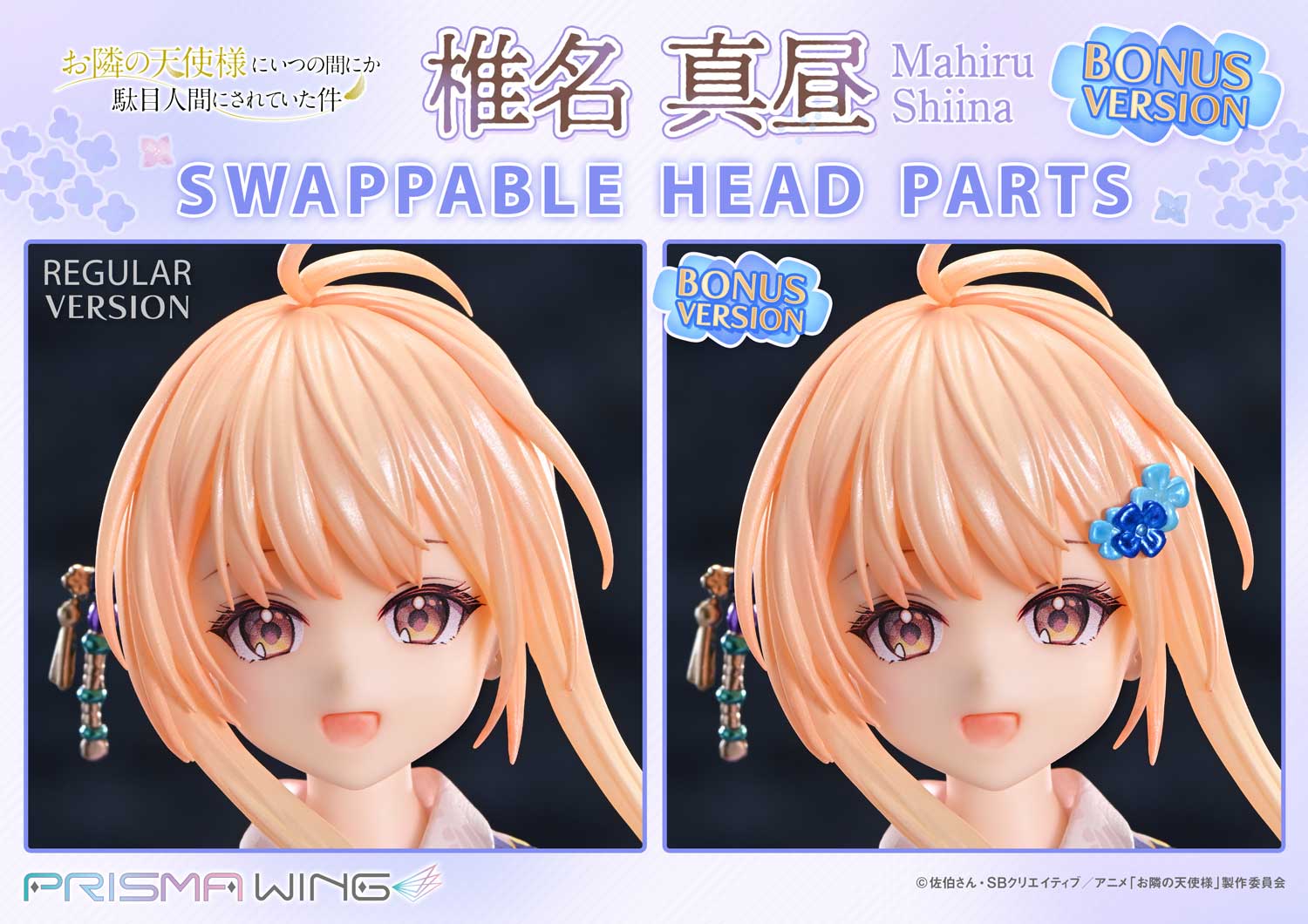 The Angel Next Door Spoils Me Rotten Mahiru Shiina image 4