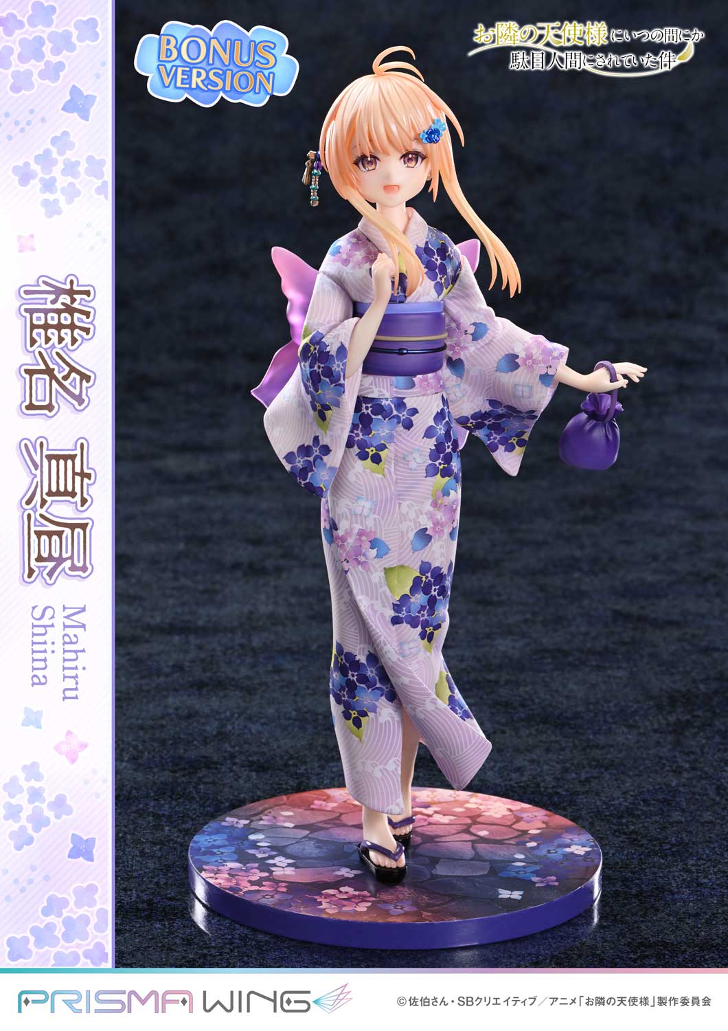 The Angel Next Door Spoils Me Rotten Mahiru Shiina image 5