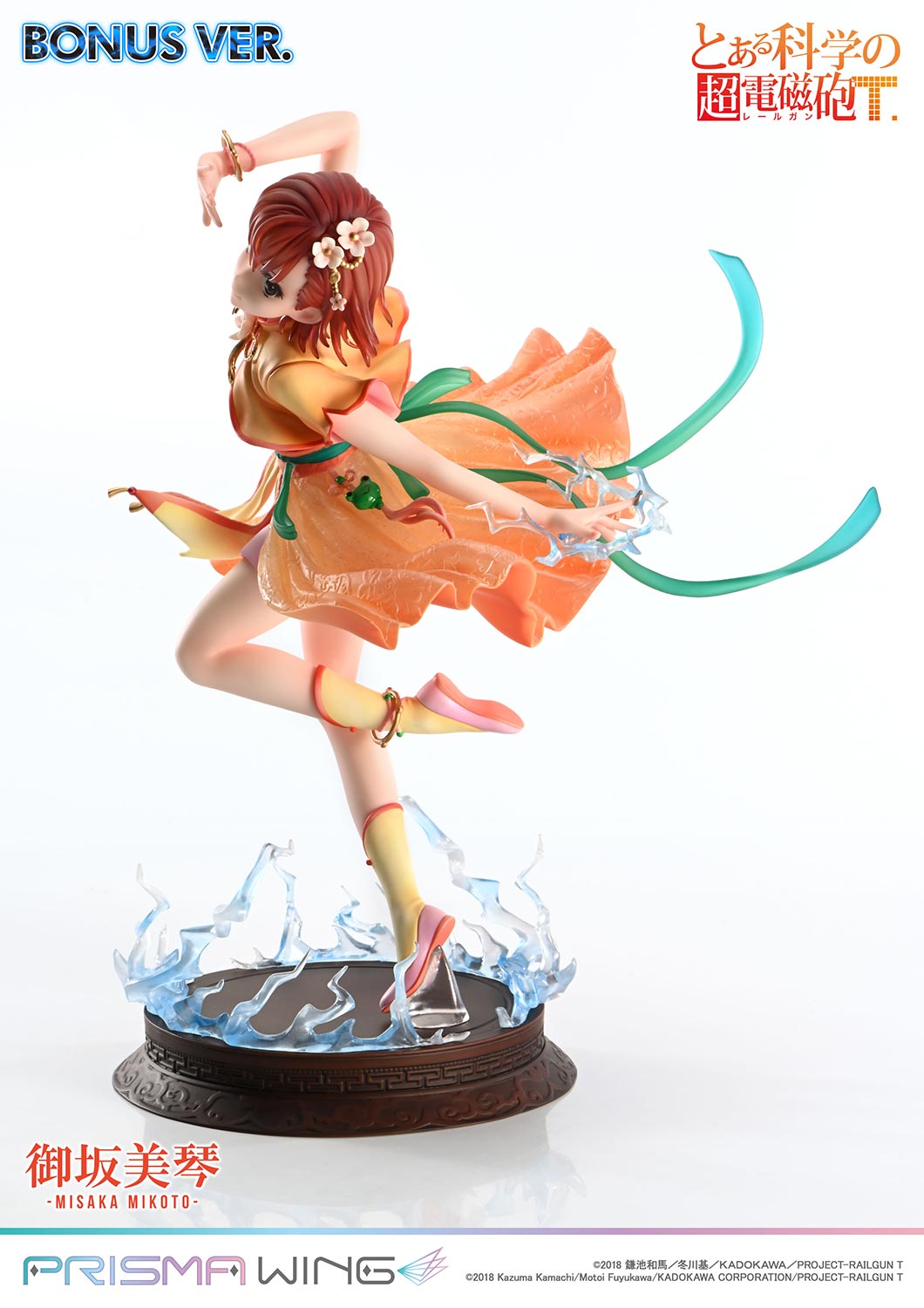 A Certain Scientific Railgun T Misaka Mikoto -Hanfu- image 10