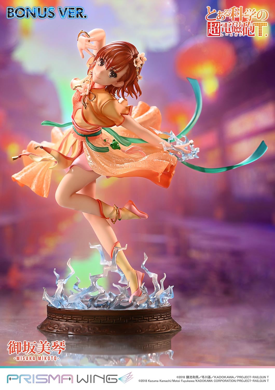 A Certain Scientific Railgun T Misaka Mikoto -Hanfu- image 2
