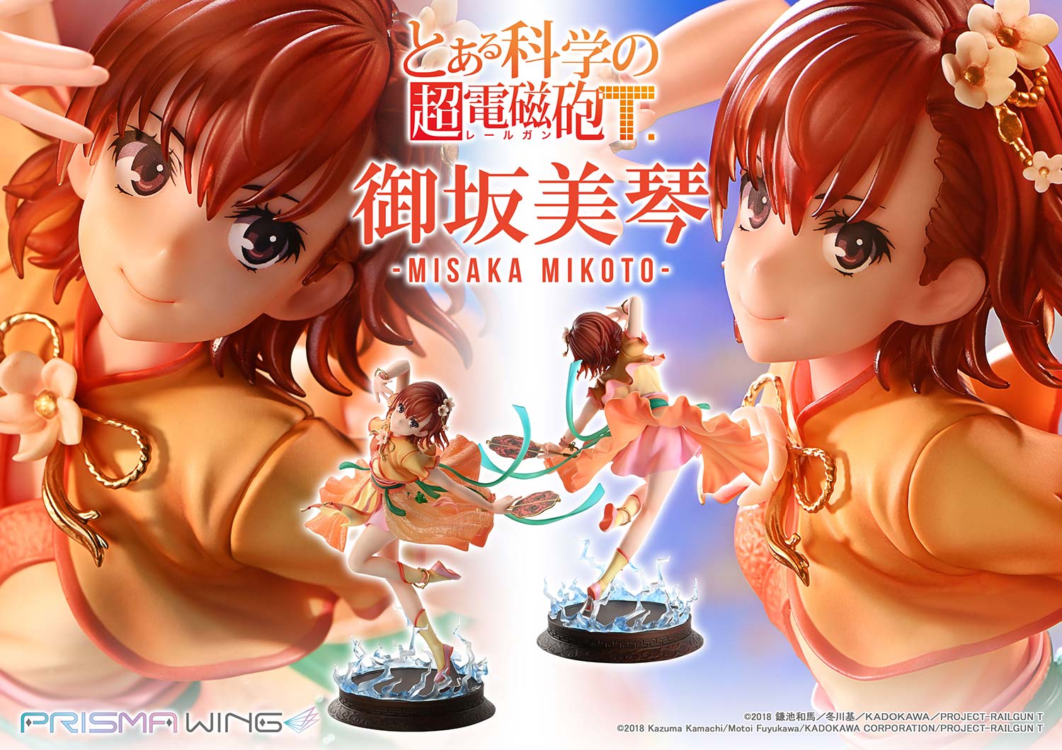 A Certain Scientific Railgun T Misaka Mikoto -Hanfu- image 5
