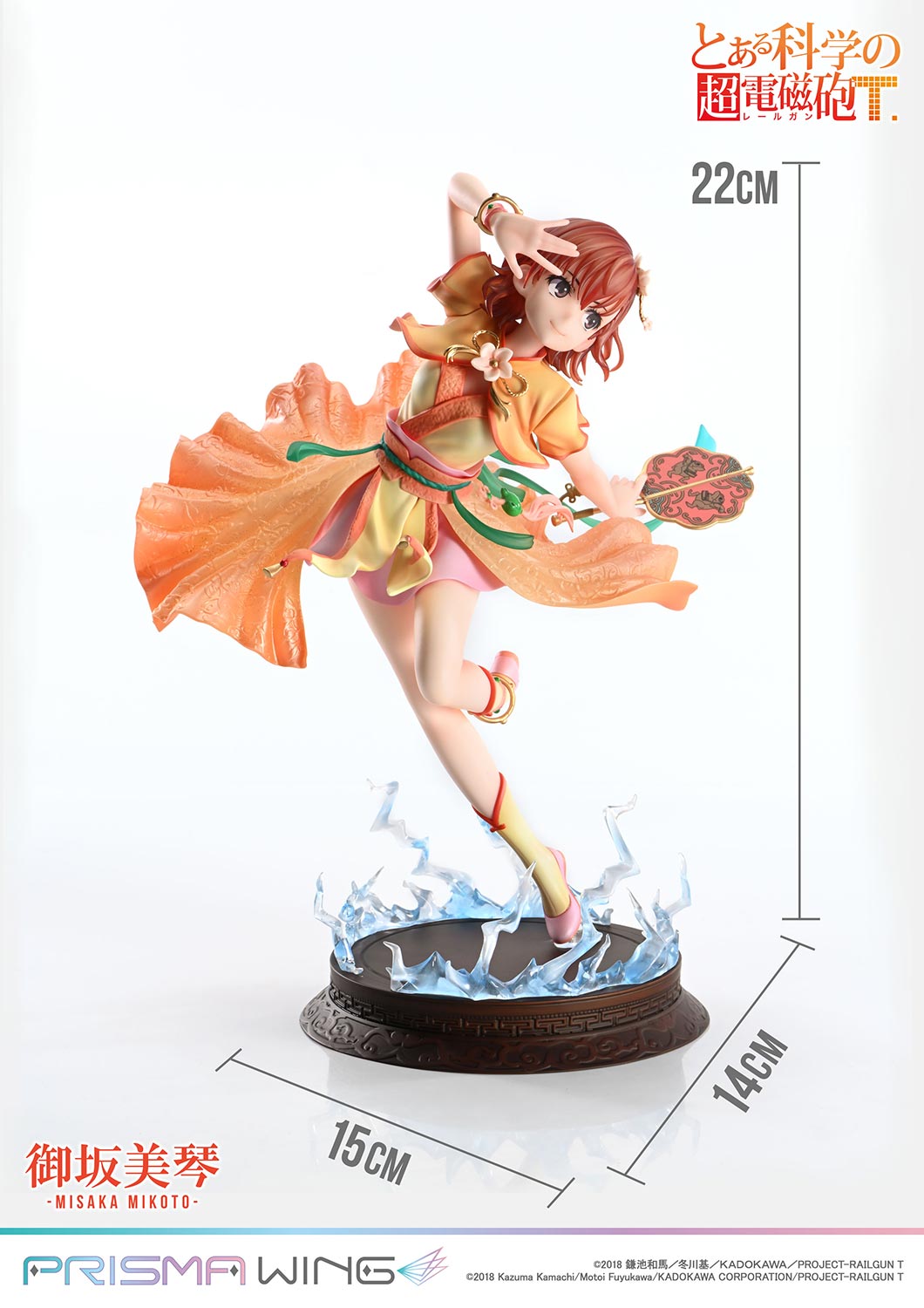 A Certain Scientific Railgun T Misaka Mikoto -Hanfu- image 6