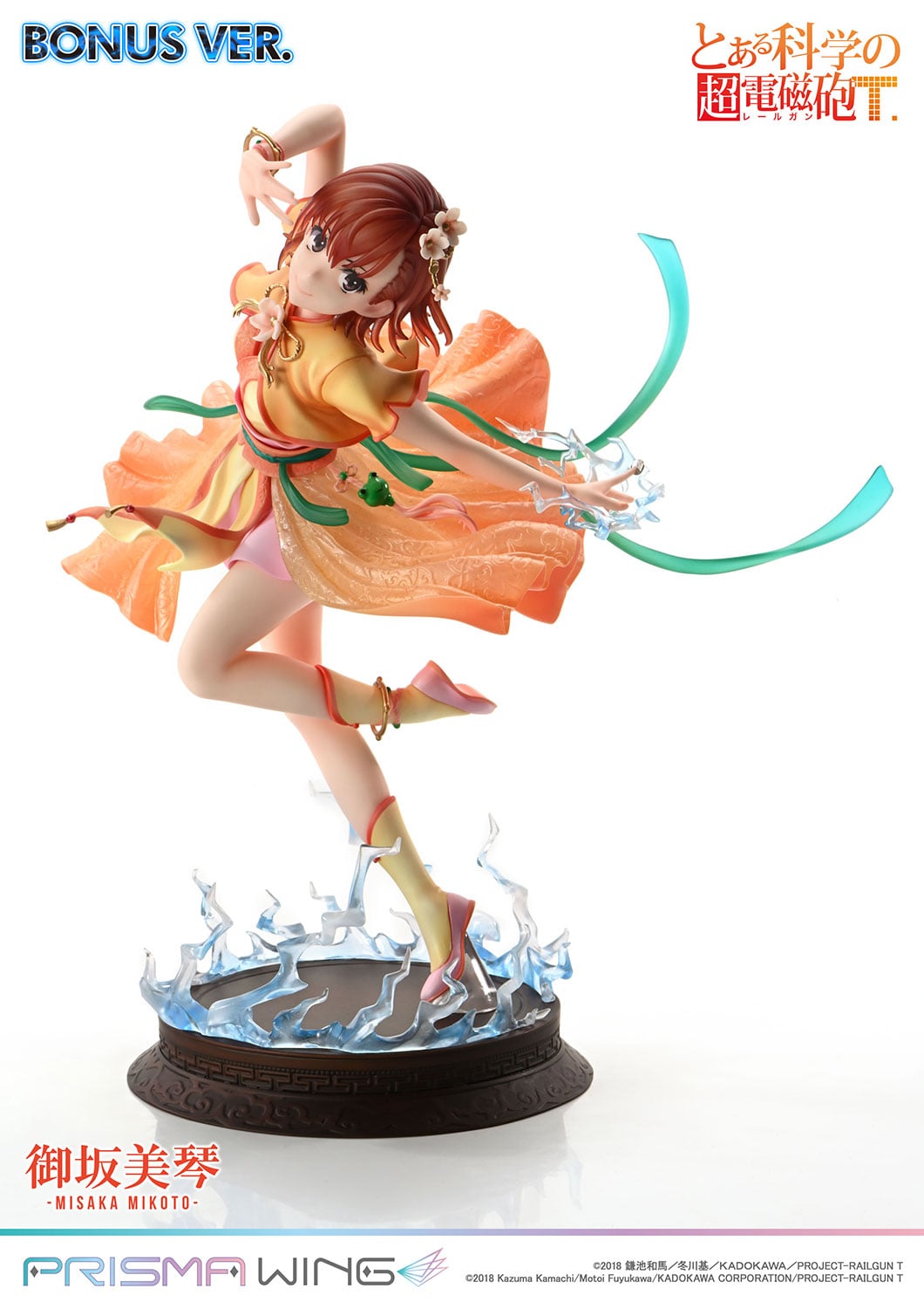 A Certain Scientific Railgun T Misaka Mikoto -Hanfu- image 7