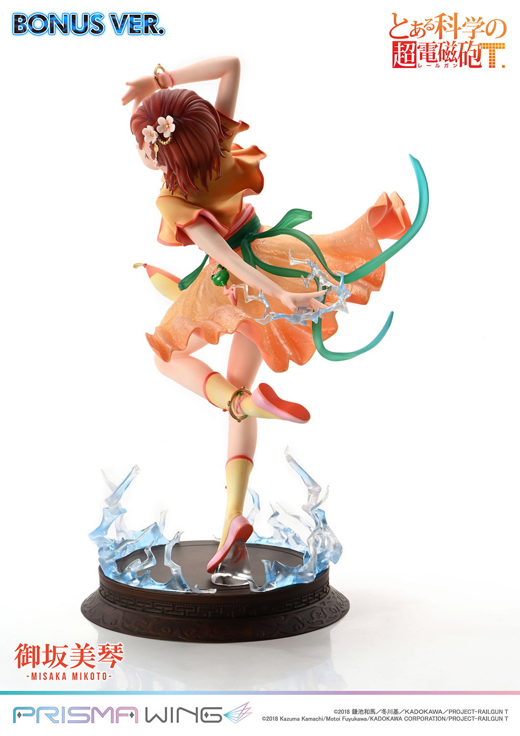 A Certain Scientific Railgun T Misaka Mikoto -Hanfu- image 8