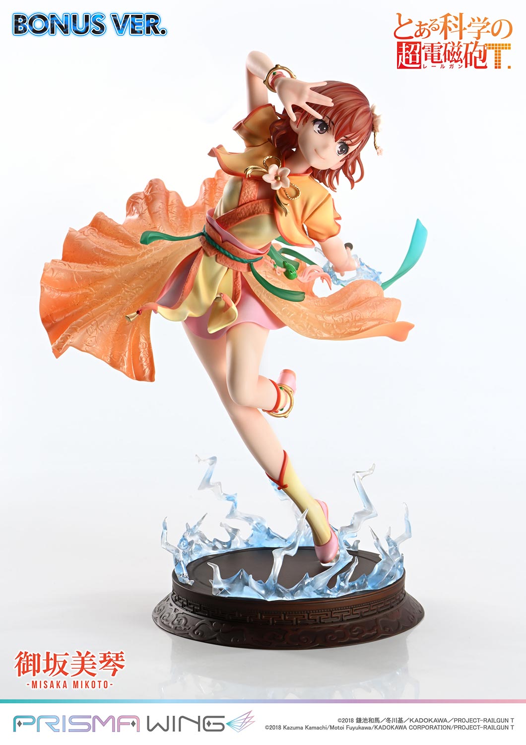 A Certain Scientific Railgun T Misaka Mikoto -Hanfu- image 9