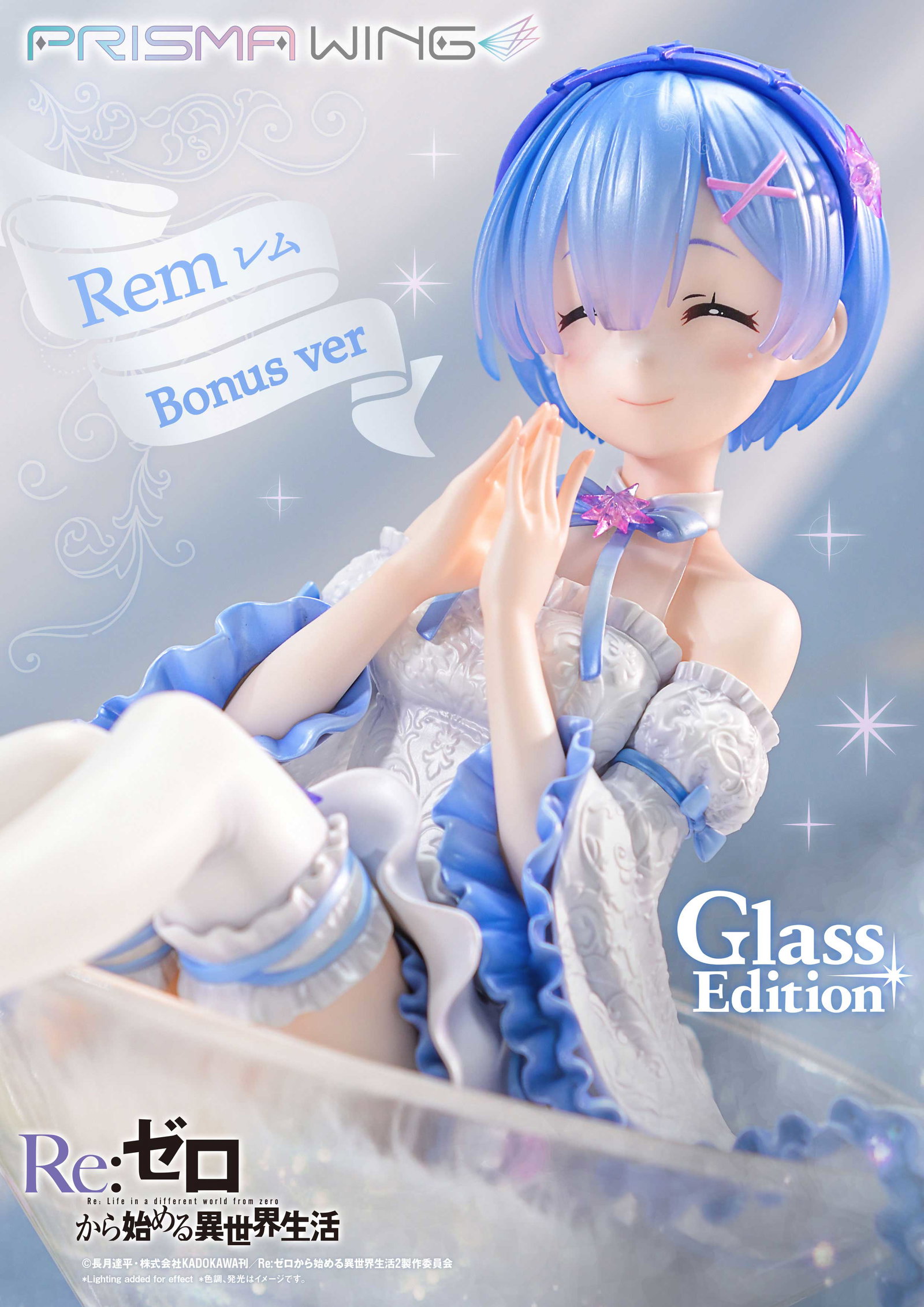 Re:ZERO -Starting Life in Another World- Rem Glass Edition image 1