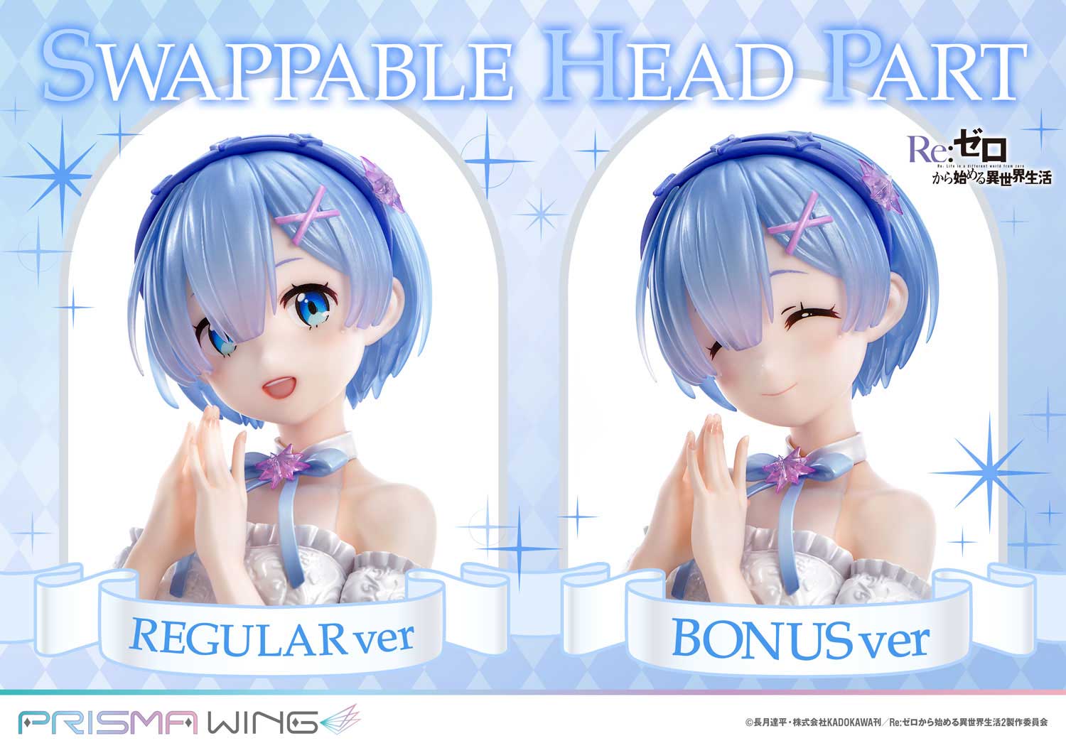 Re:ZERO -Starting Life in Another World- Rem Glass Edition image 3