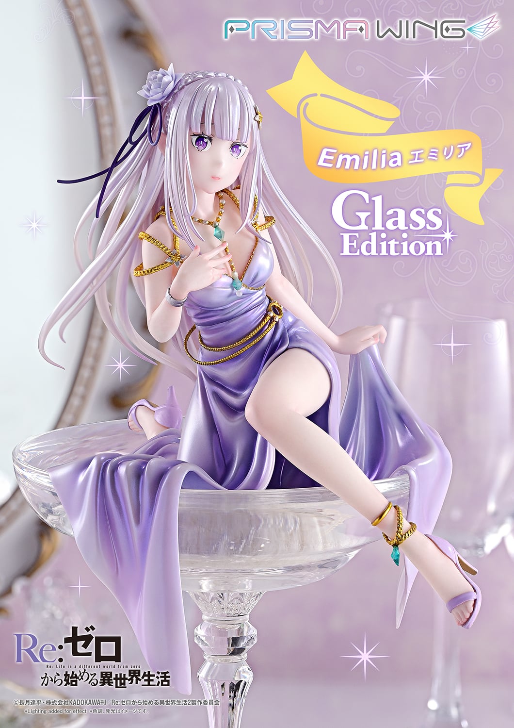 Re:ZERO -Starting Life in Another World- Emilia Glass Edition image 10