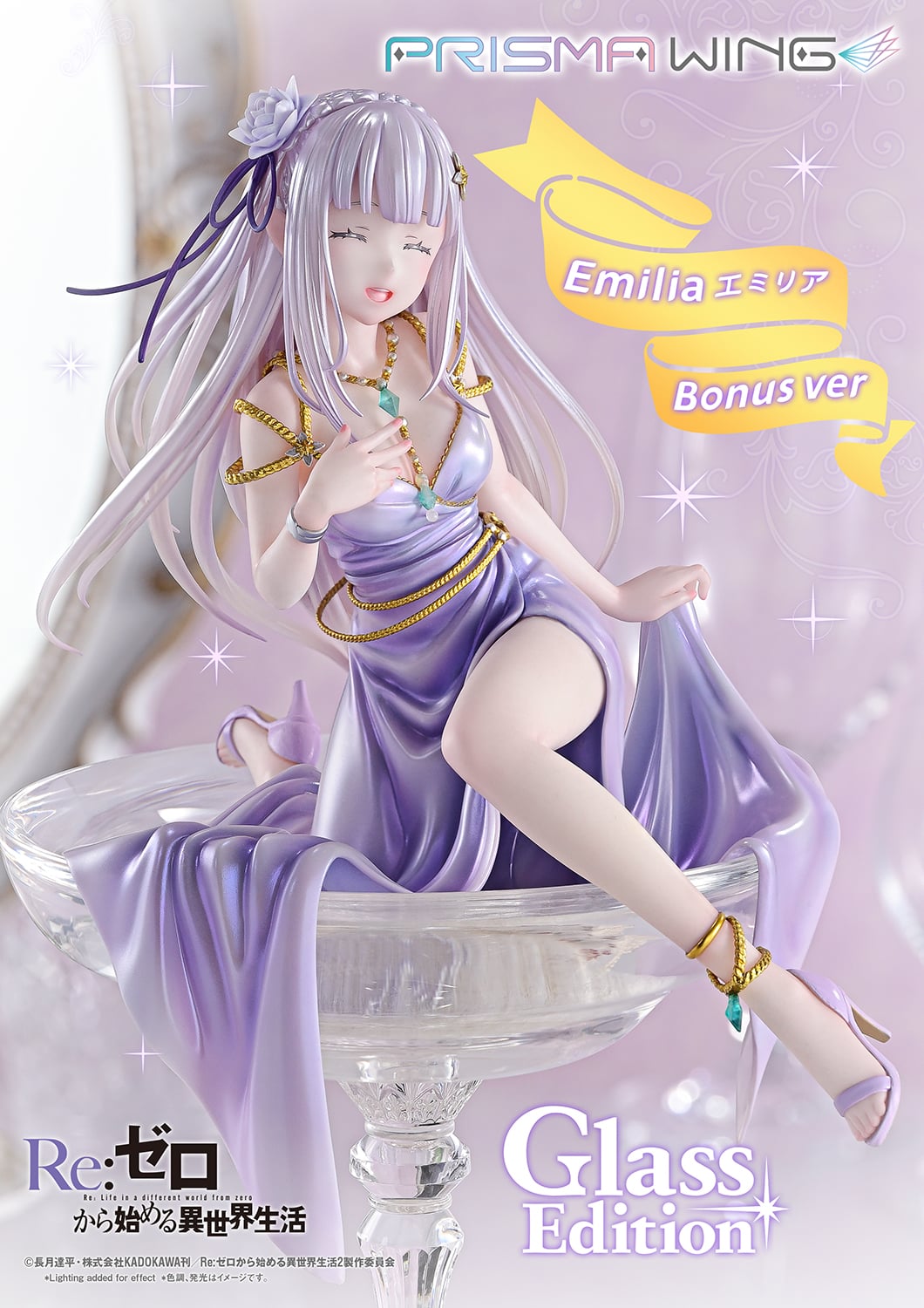 Re:ZERO -Starting Life in Another World- Emilia Glass Edition image 4