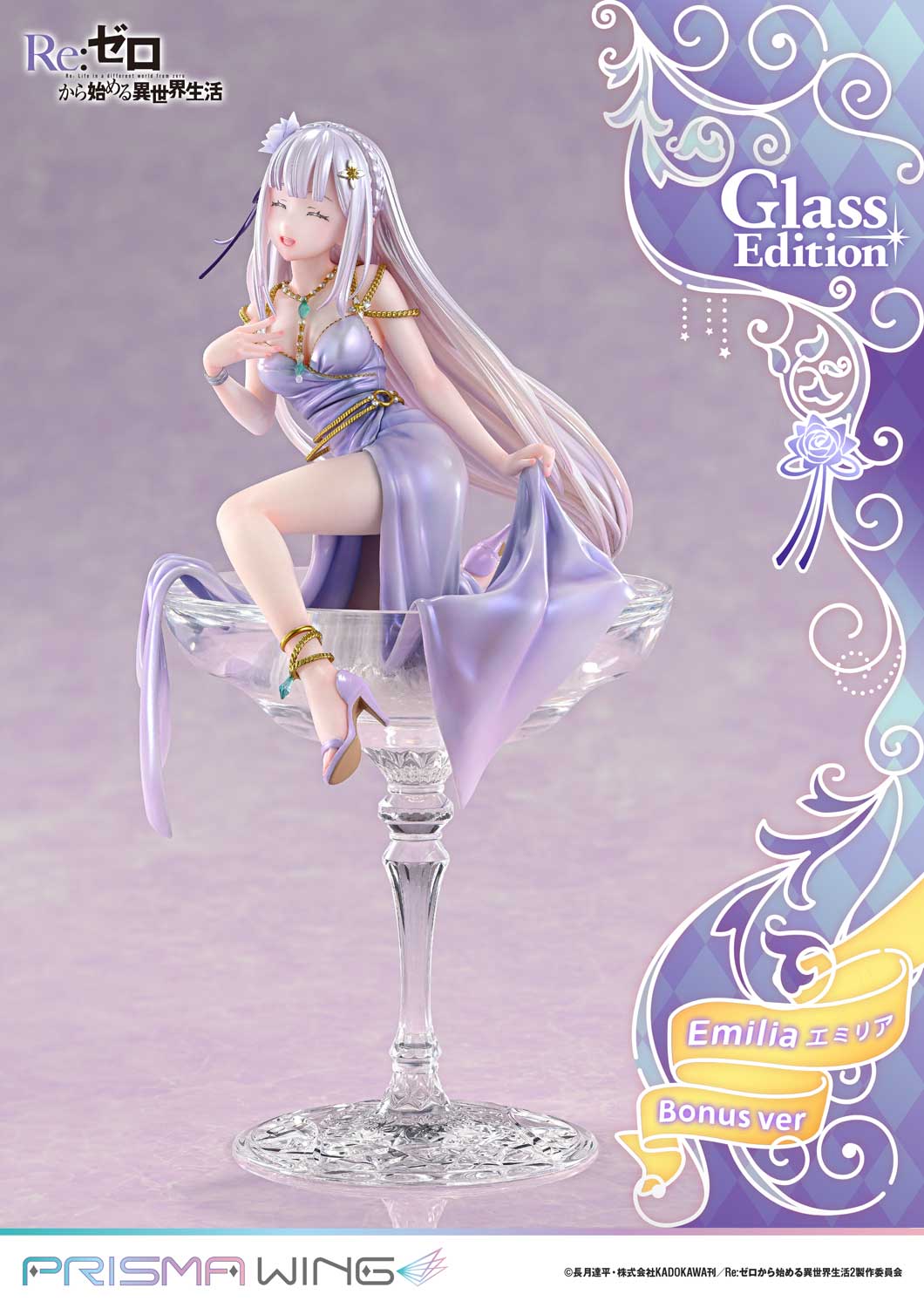 Re:ZERO -Starting Life in Another World- Emilia Glass Edition image 6