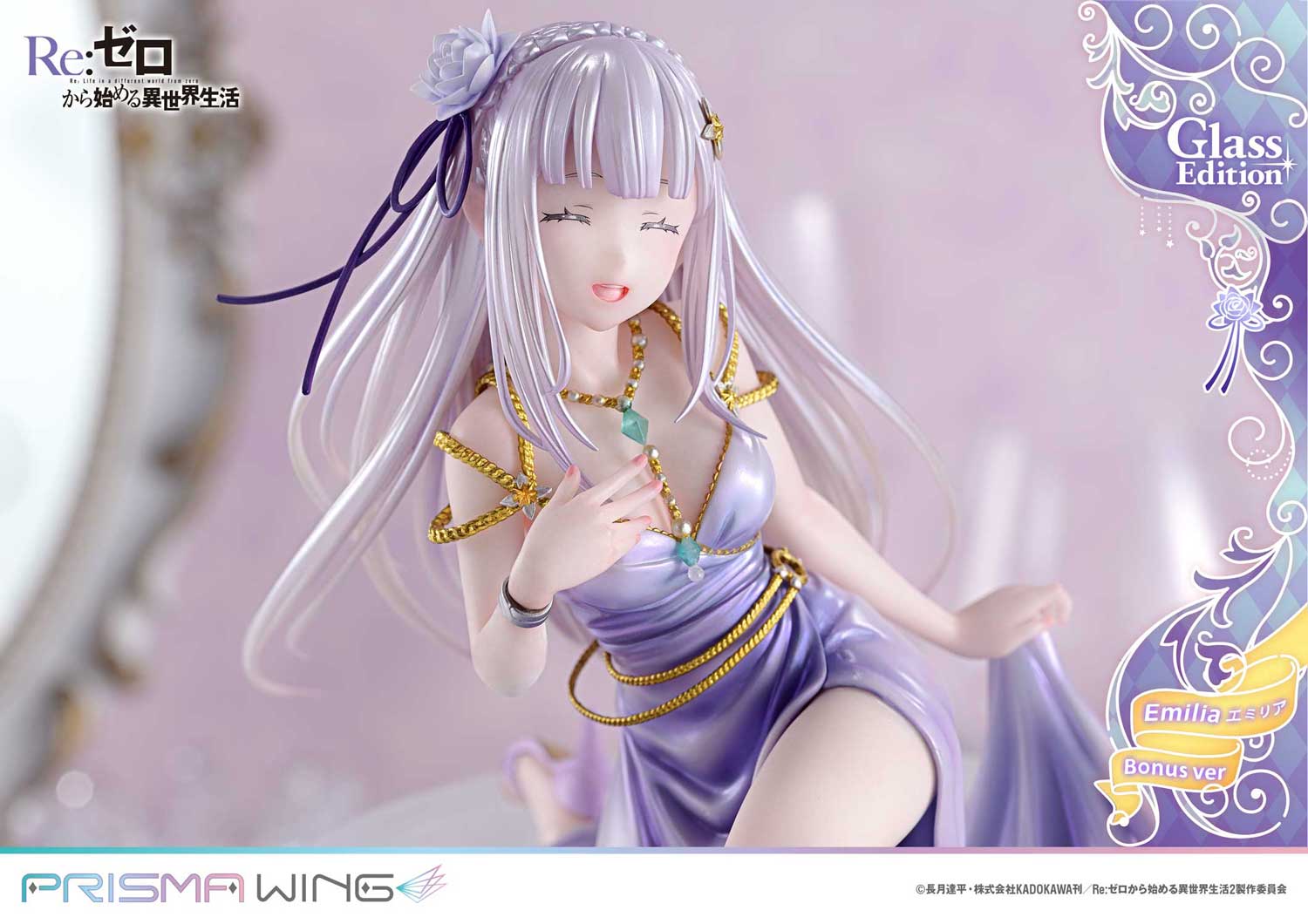Re:ZERO -Starting Life in Another World- Emilia Glass Edition image 7