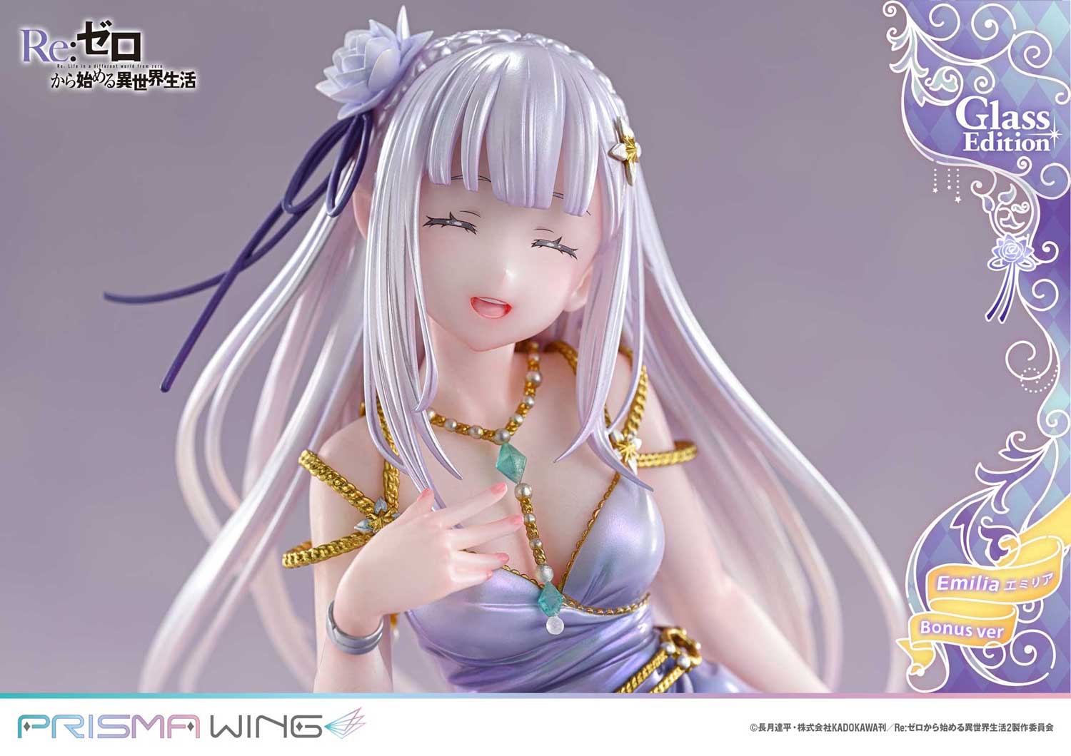 Re:ZERO -Starting Life in Another World- Emilia Glass Edition image 8