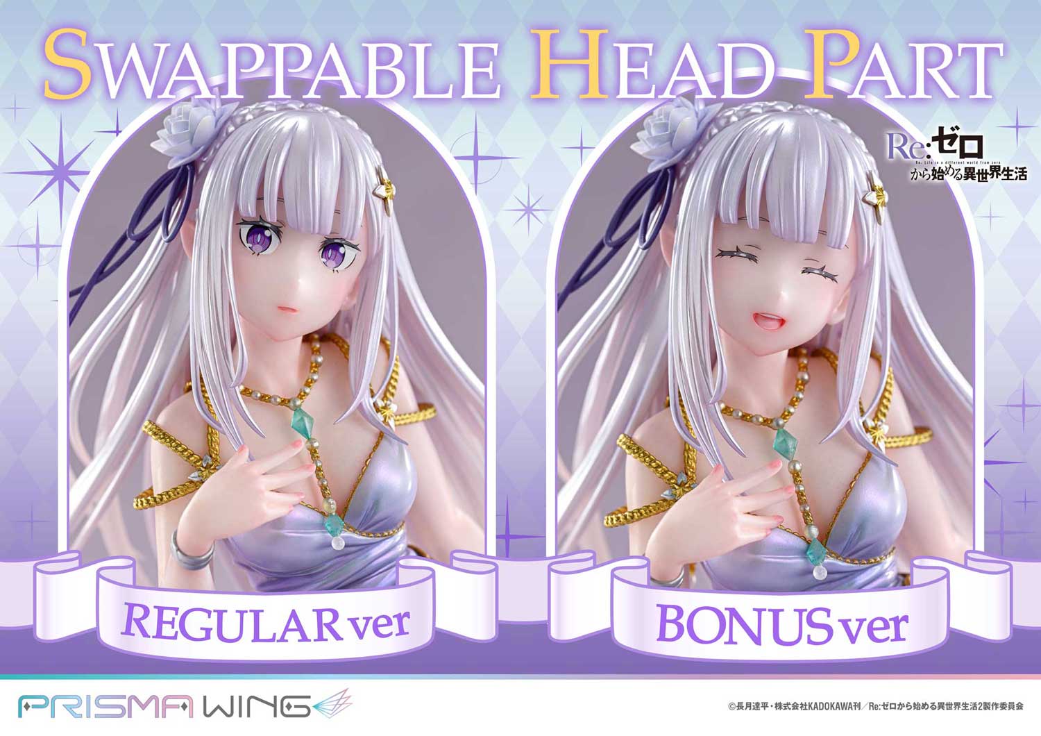 Re:ZERO -Starting Life in Another World- Emilia Glass Edition image 9
