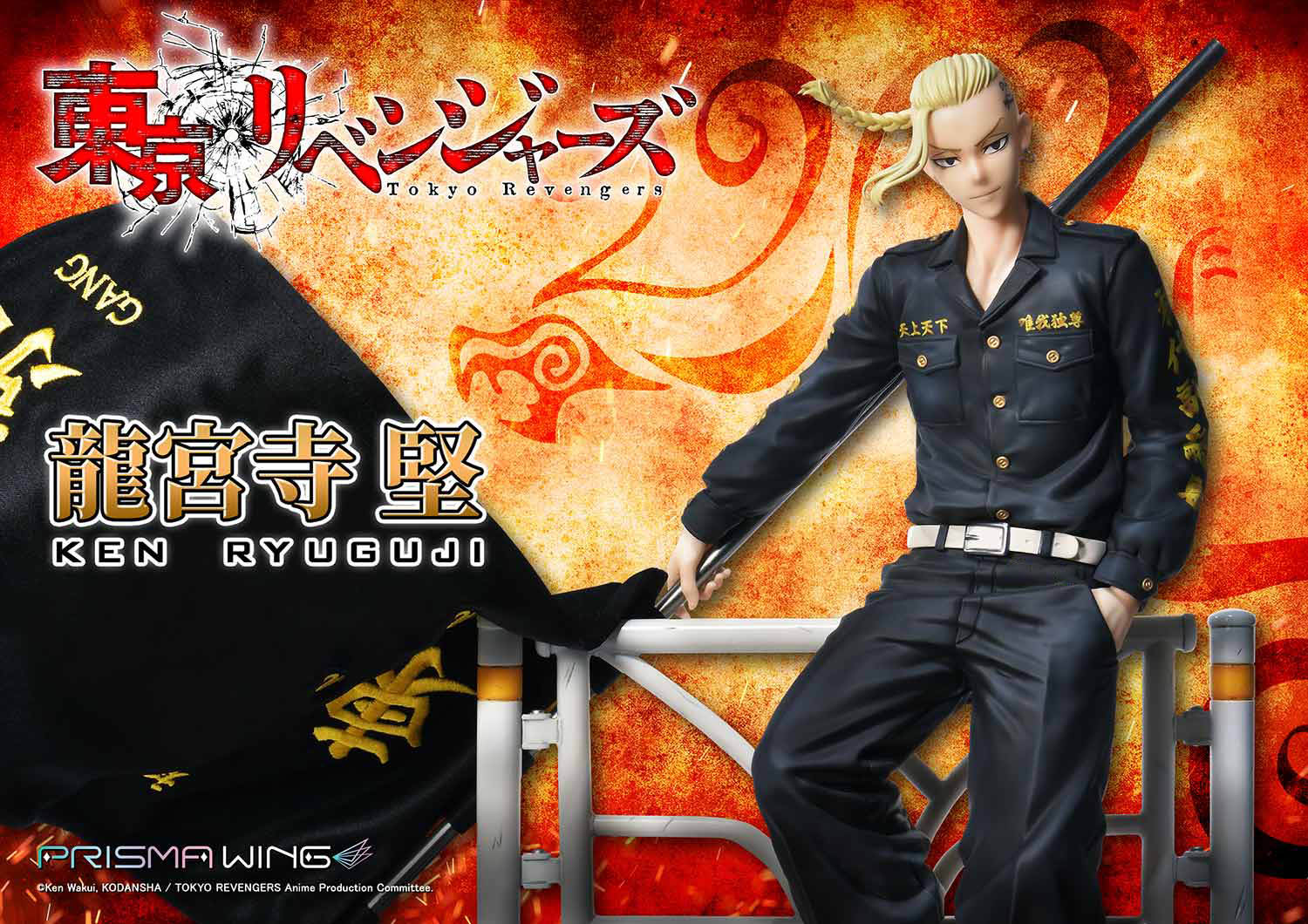Tokyo Revengers Ken Ryuguji WL image 1