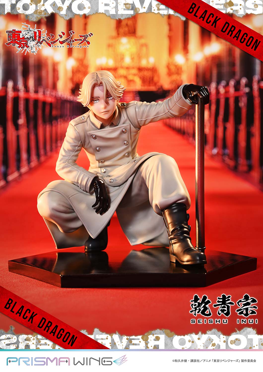 Tokyo Revengers Seishu Inui image 2
