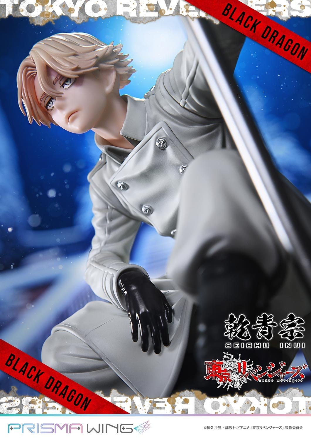 Tokyo Revengers Seishu Inui image 3