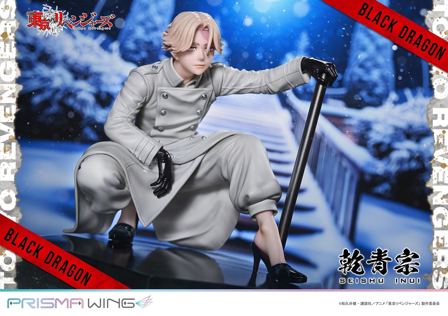Tokyo Revengers Seishu Inui image 4
