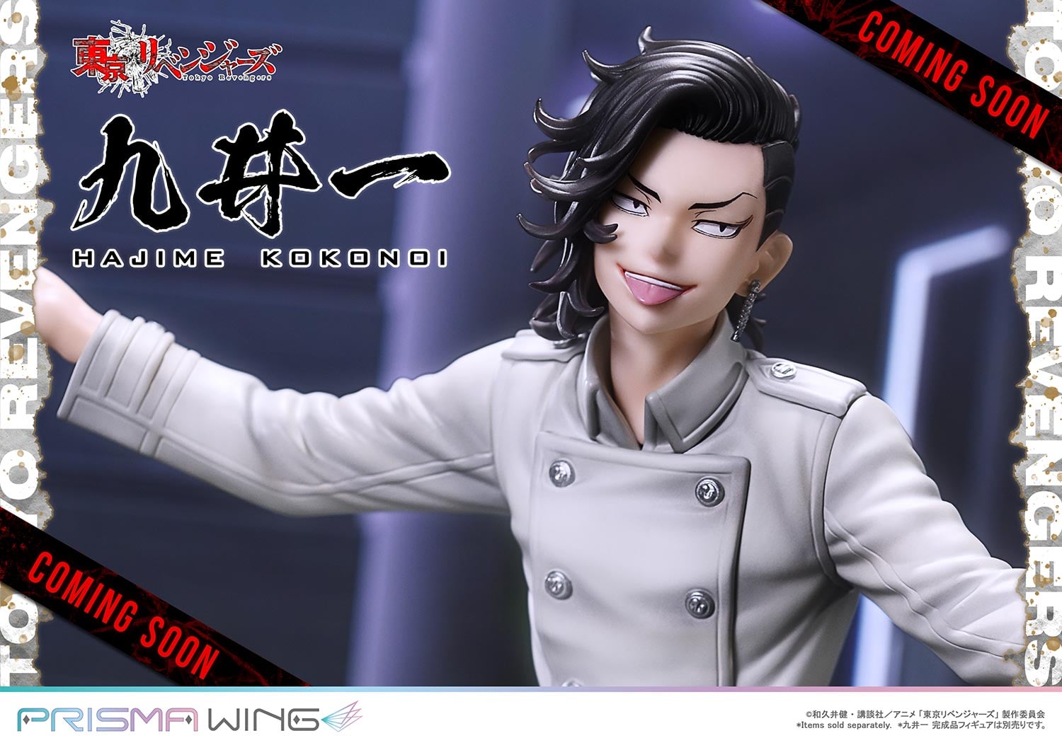Tokyo Revengers Seishu Inui image 5