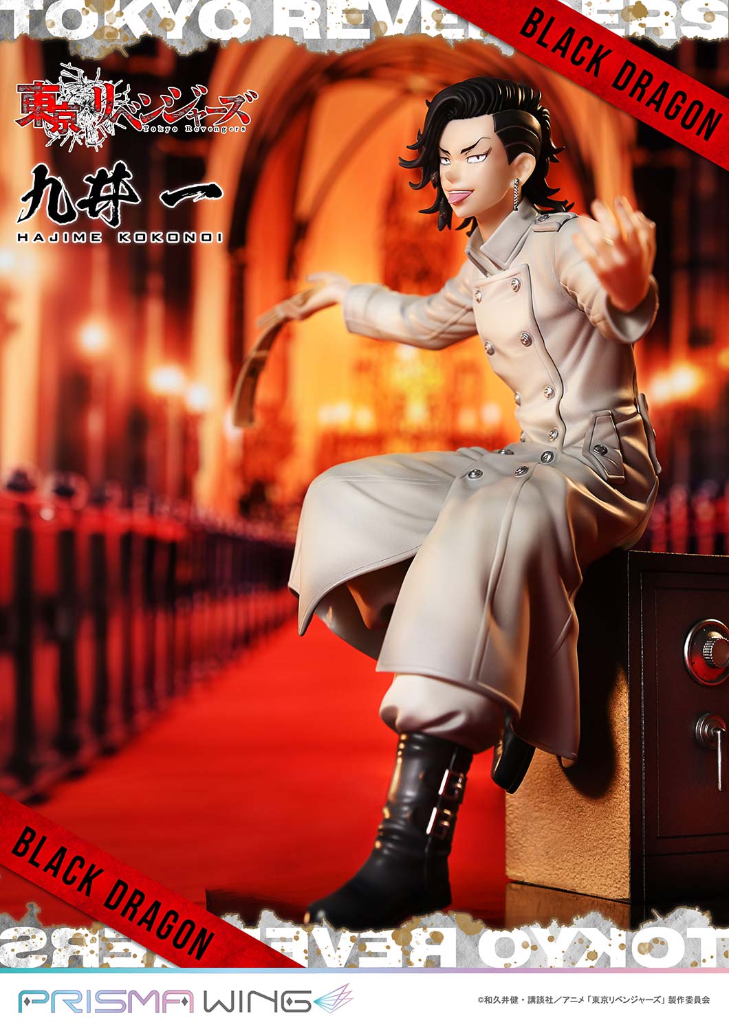 Tokyo Revengers Hajime Kokonoi image 2