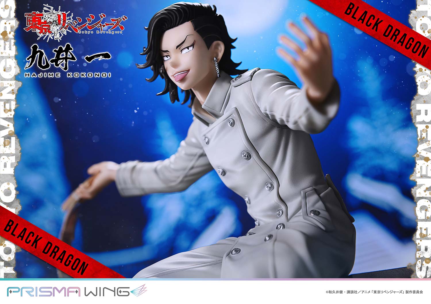 Tokyo Revengers Hajime Kokonoi image 5