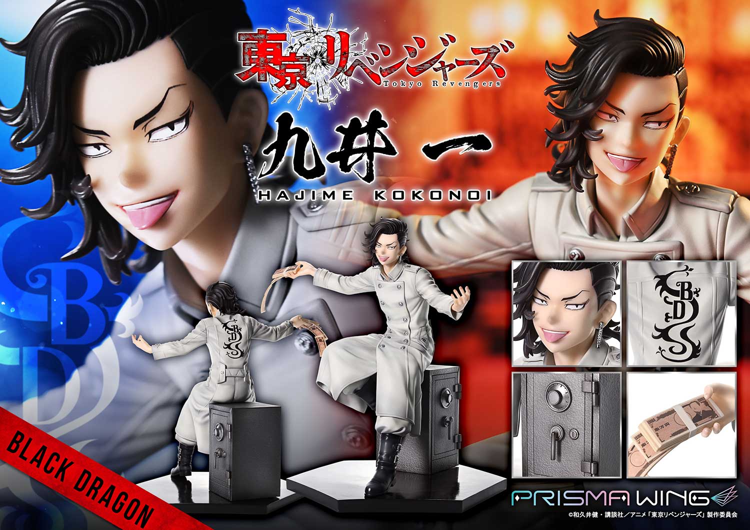Tokyo Revengers Hajime Kokonoi image 6
