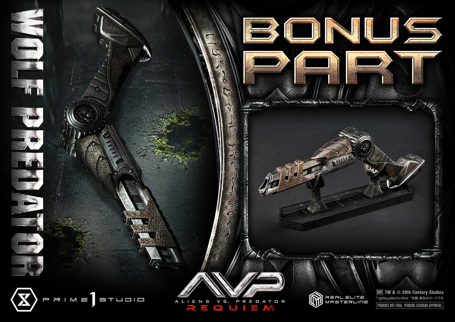 Aliens vs. Predator: Requiem Wolf Predator DX image 9