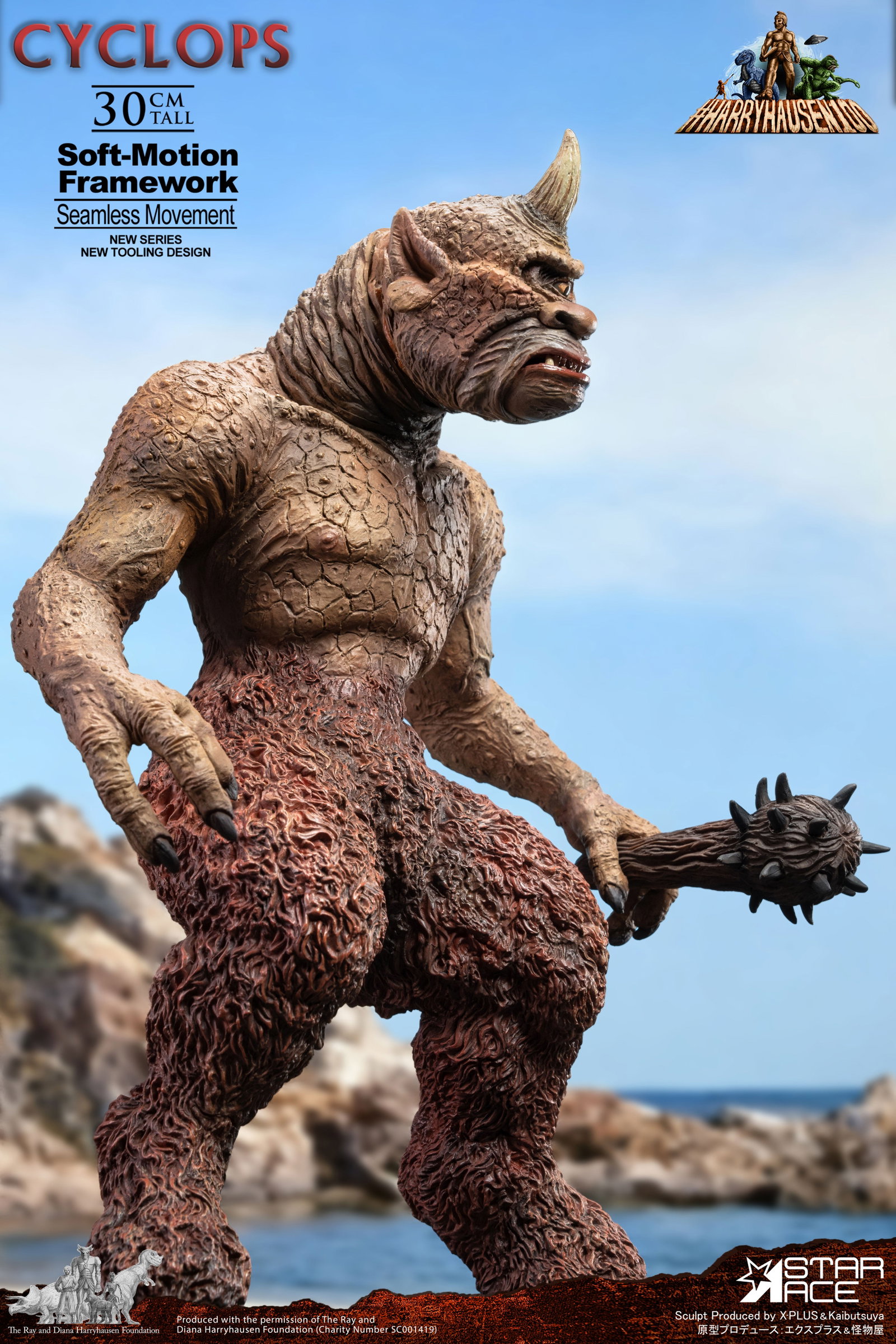 Cyclops Soft-motion image 9
