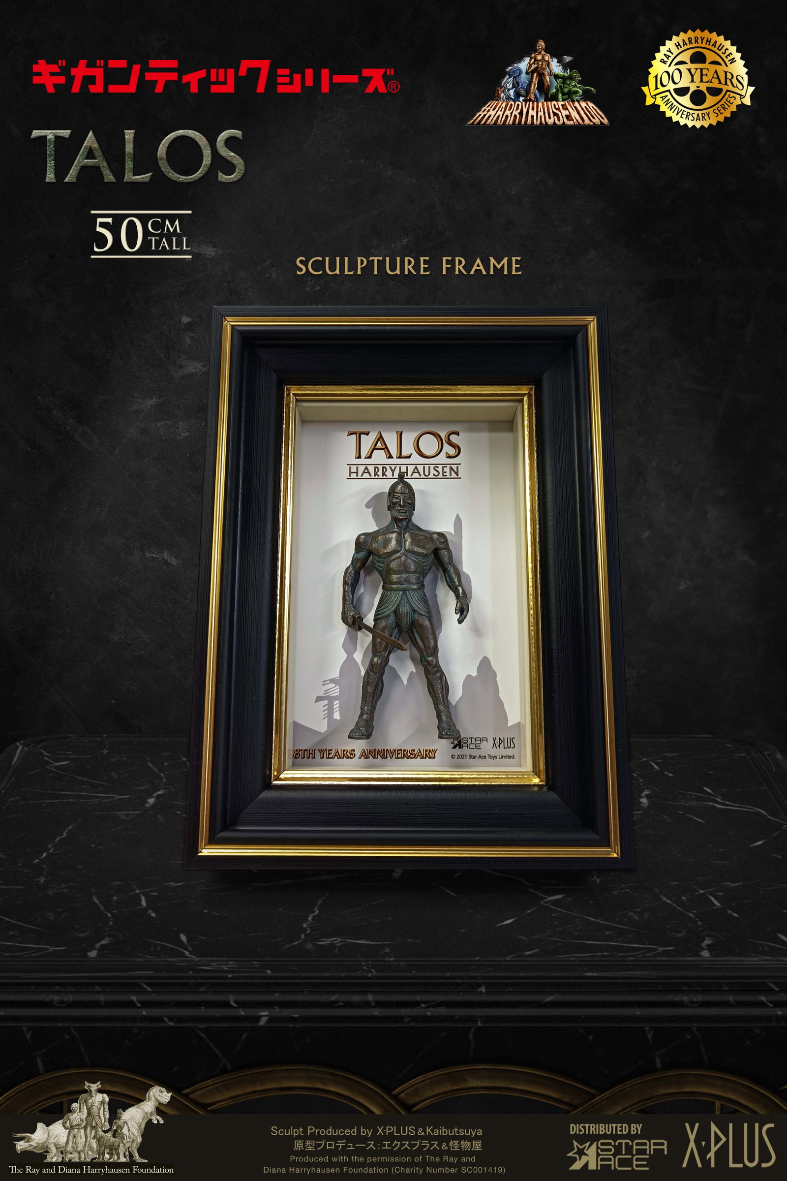 Talos Gig (DX Ver) image 9