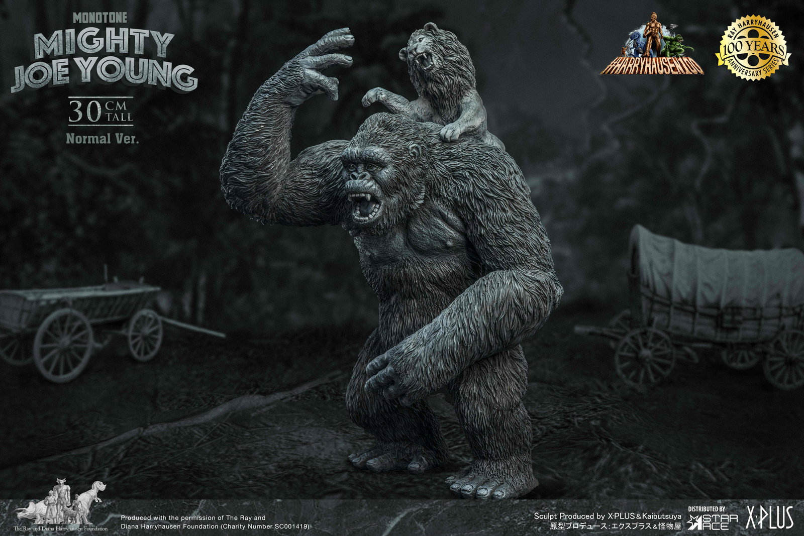 Mighty Joe Young Mono (NX Ver.) image 4