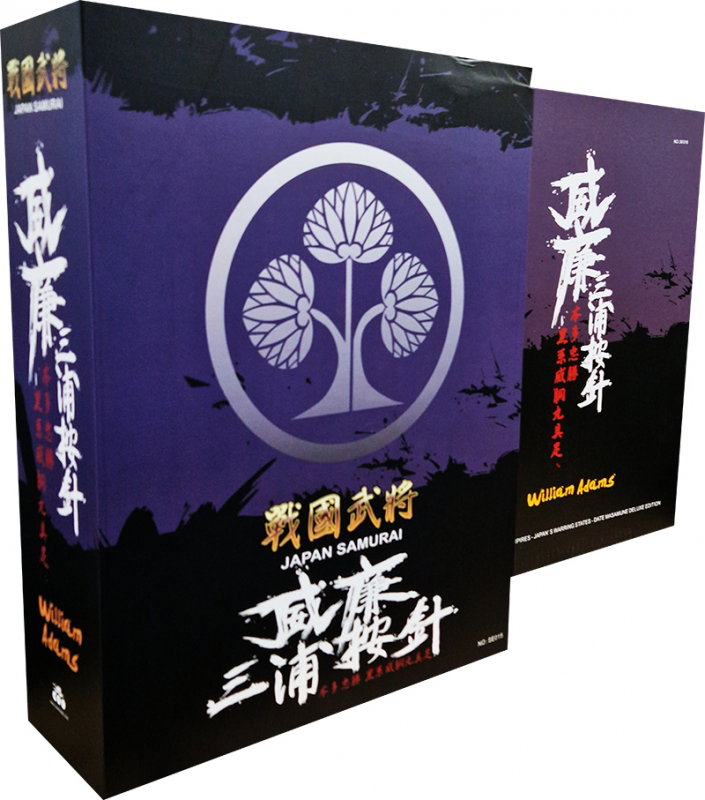 Series Of Empires - William Adams Aka Miura Anjin (Deluxe Version) image 1