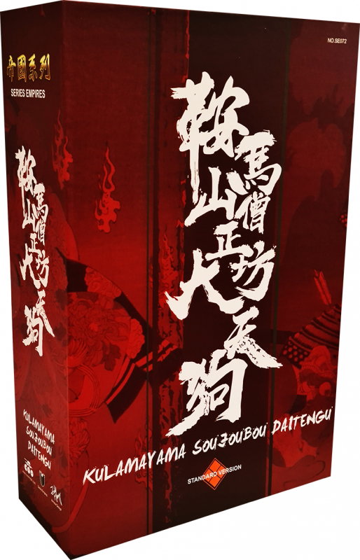 Series Of Empires - Kulamayama Soujoubou Daitengu image 1