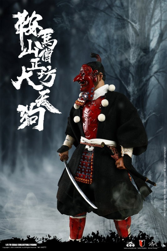 Series Of Empires - Kulamayama Soujoubou Daitengu image 4