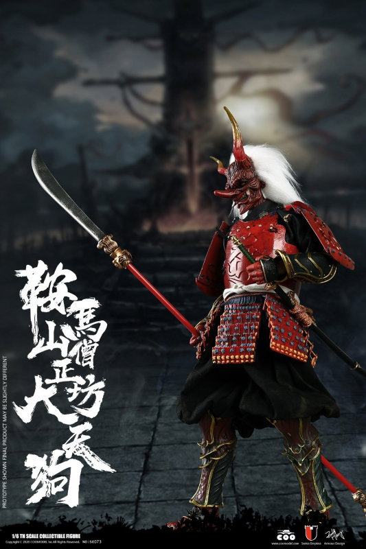 Series Of Empires - Kulamayama Soujoubou Daitengu (Sura Version) image 3