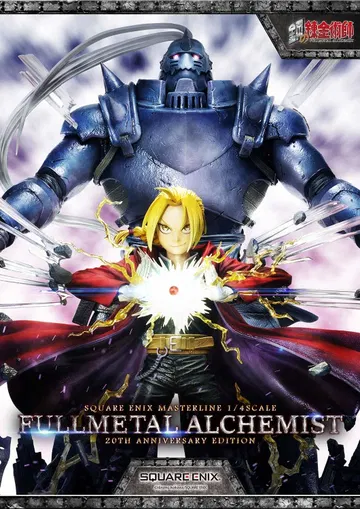 Fullmetal Alchemist 20th Anniversary Edition