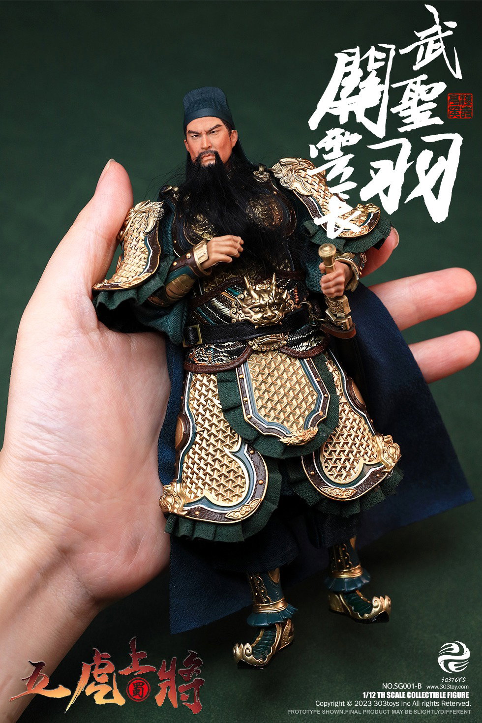 掌上三国 关羽（豪华人马旗版） image 10