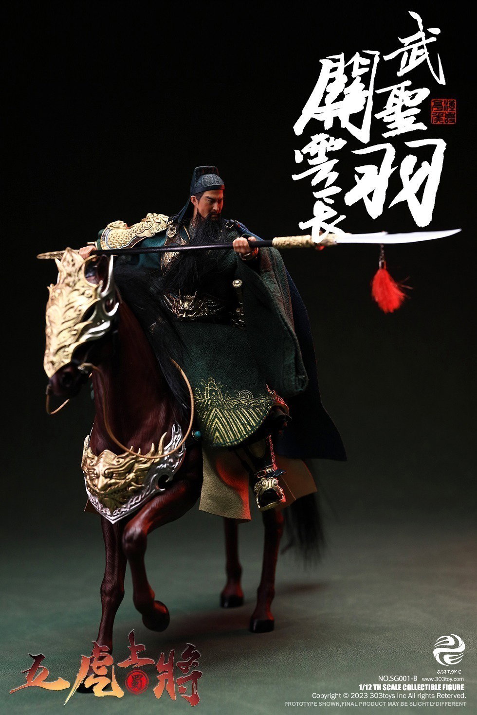 掌上三国 关羽（豪华人马旗版） image 2