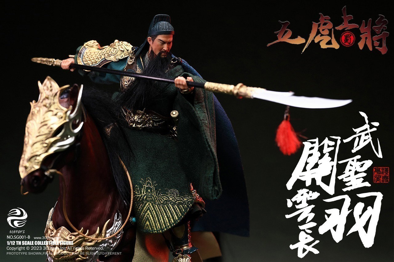 掌上三国 关羽（豪华人马旗版） image 4