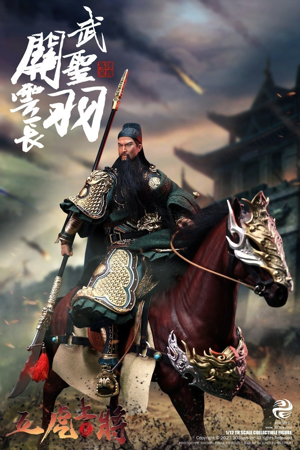 掌上三国 关羽（豪华人马旗版） image 5