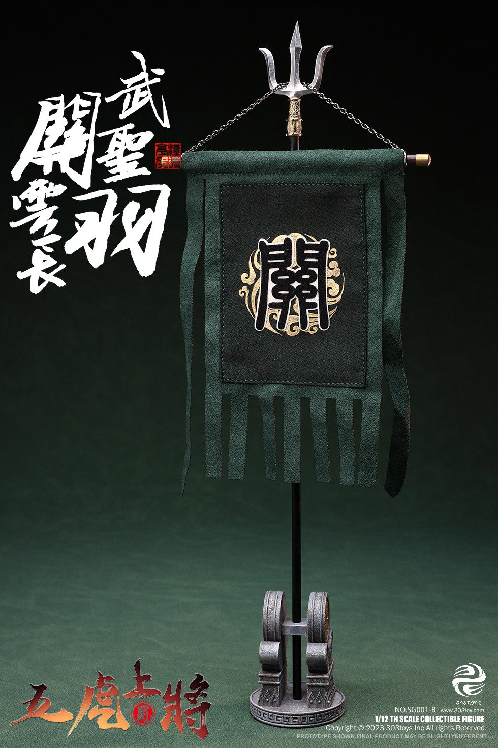 掌上三国 关羽（豪华人马旗版） image 7