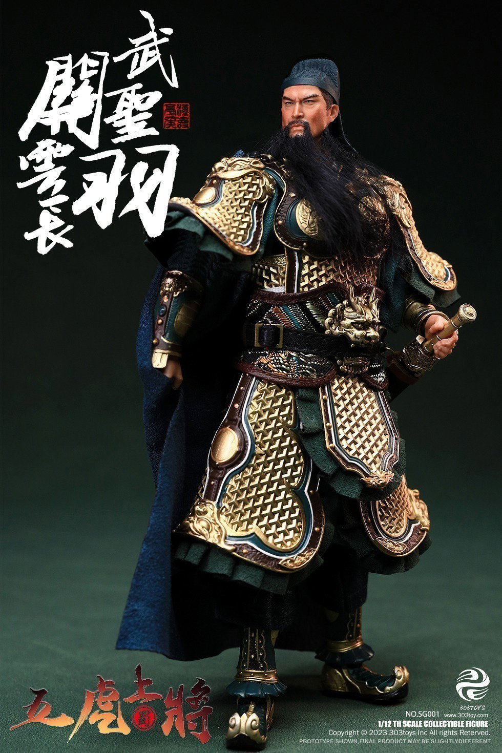 掌上三国 关羽（豪华单人版） image 2
