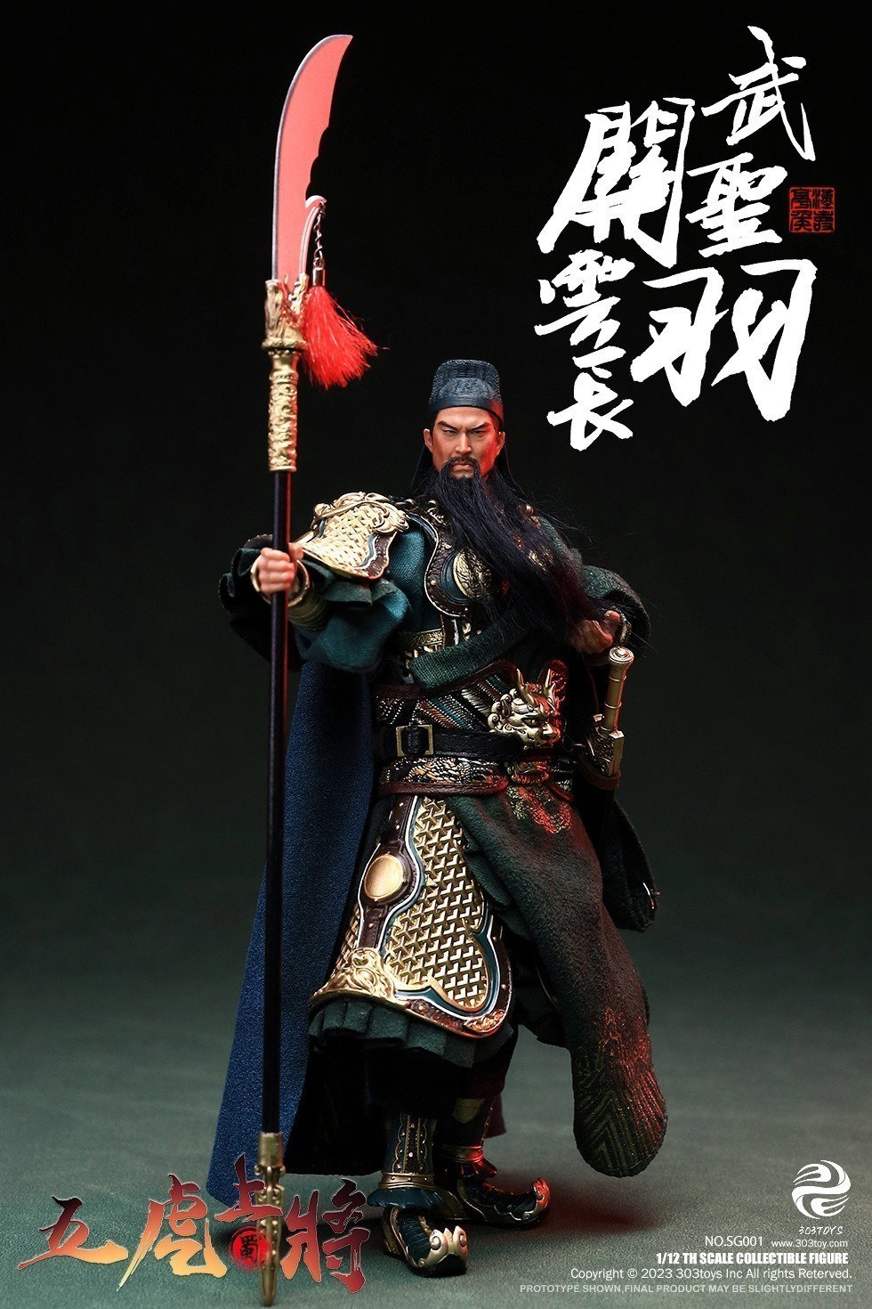 掌上三国 关羽（豪华单人版） image 3