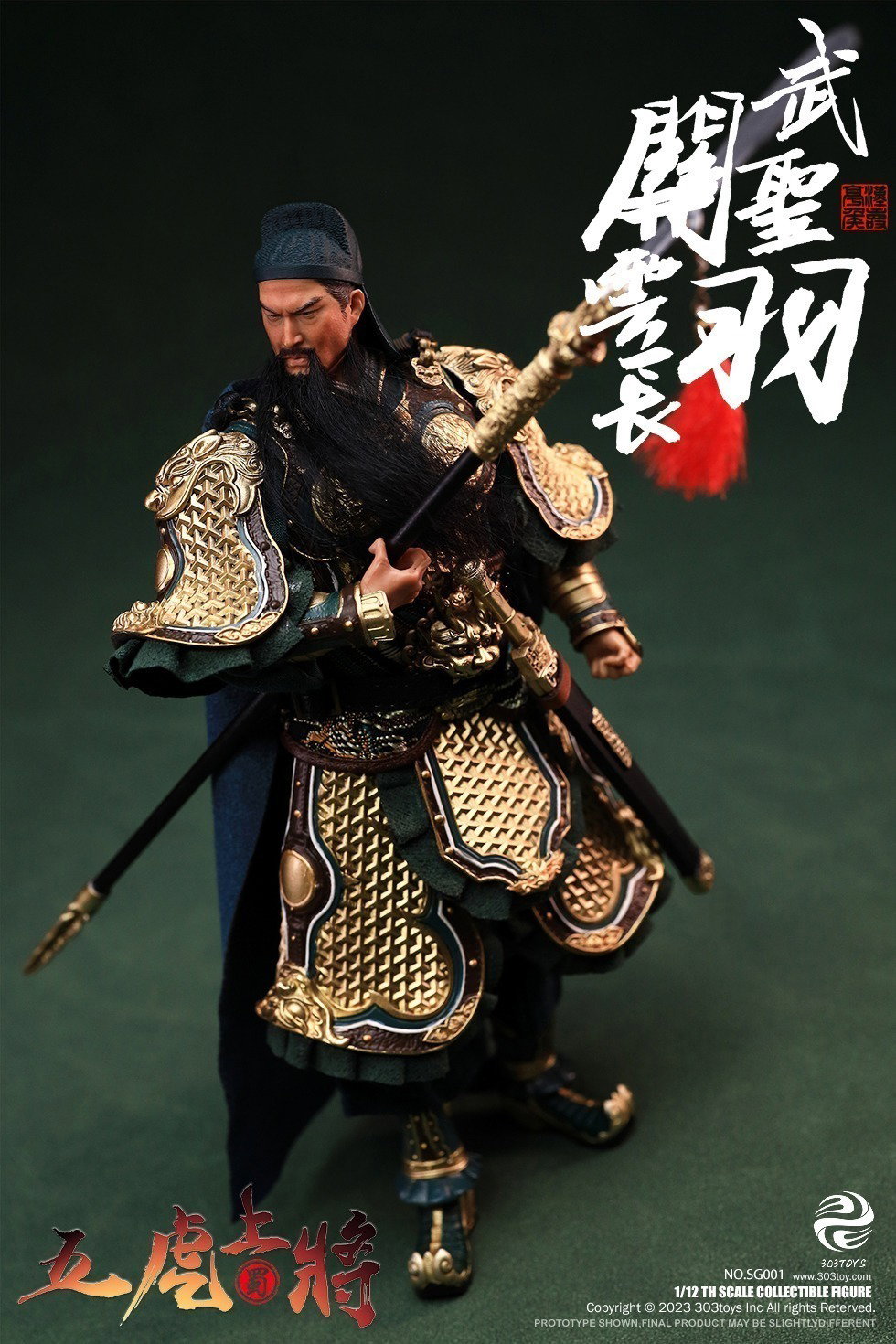 掌上三国 关羽（豪华单人版） image 4